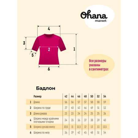 Водолазка Ohana Market