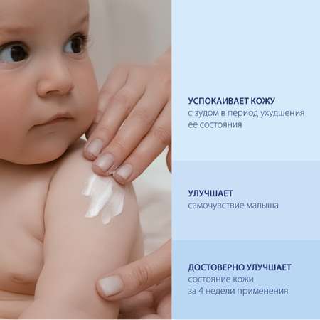 Крем Atopic Успокаивающий