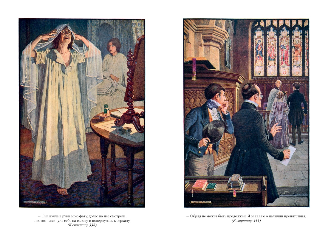 Книга АЗБУКА ИЛБК. Бронте Ш. Джейн Эйр. Учитель (с илл.) - фото 23