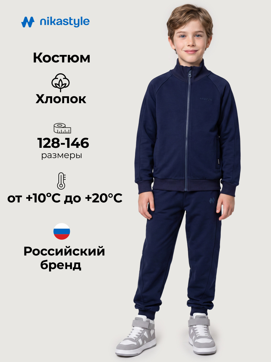 Костюм NIKASTYLE 7т11126 неви - фото 2