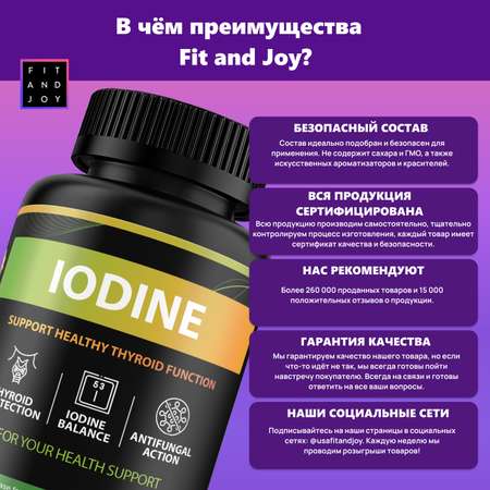Йод комплекс FIT AND JOY Йодид калия капсулы с железом для иммунитета