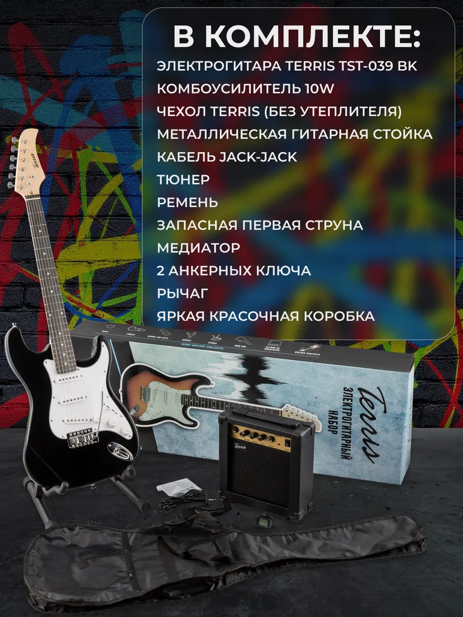 Игрушка музыкальная Terris TPACK-1 BK электрогитара - фото 3