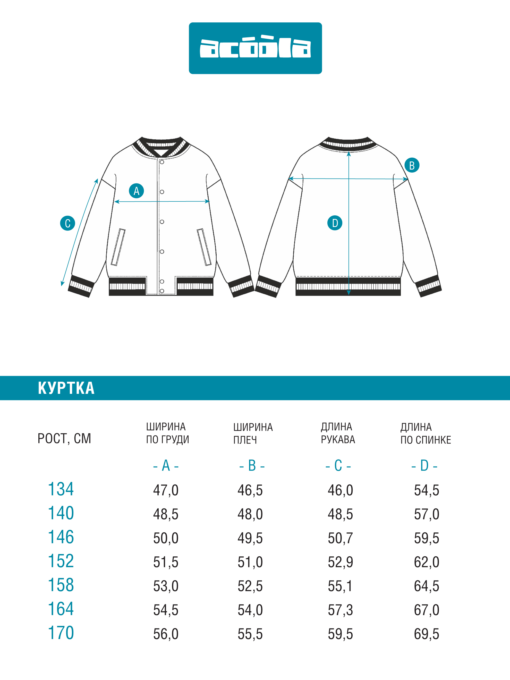 Бомбер Acoola 20121000045_0086263 - фото 10