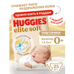 Подгузники Huggies Elite Soft 0 (0-3,5 кг) 25 шт.