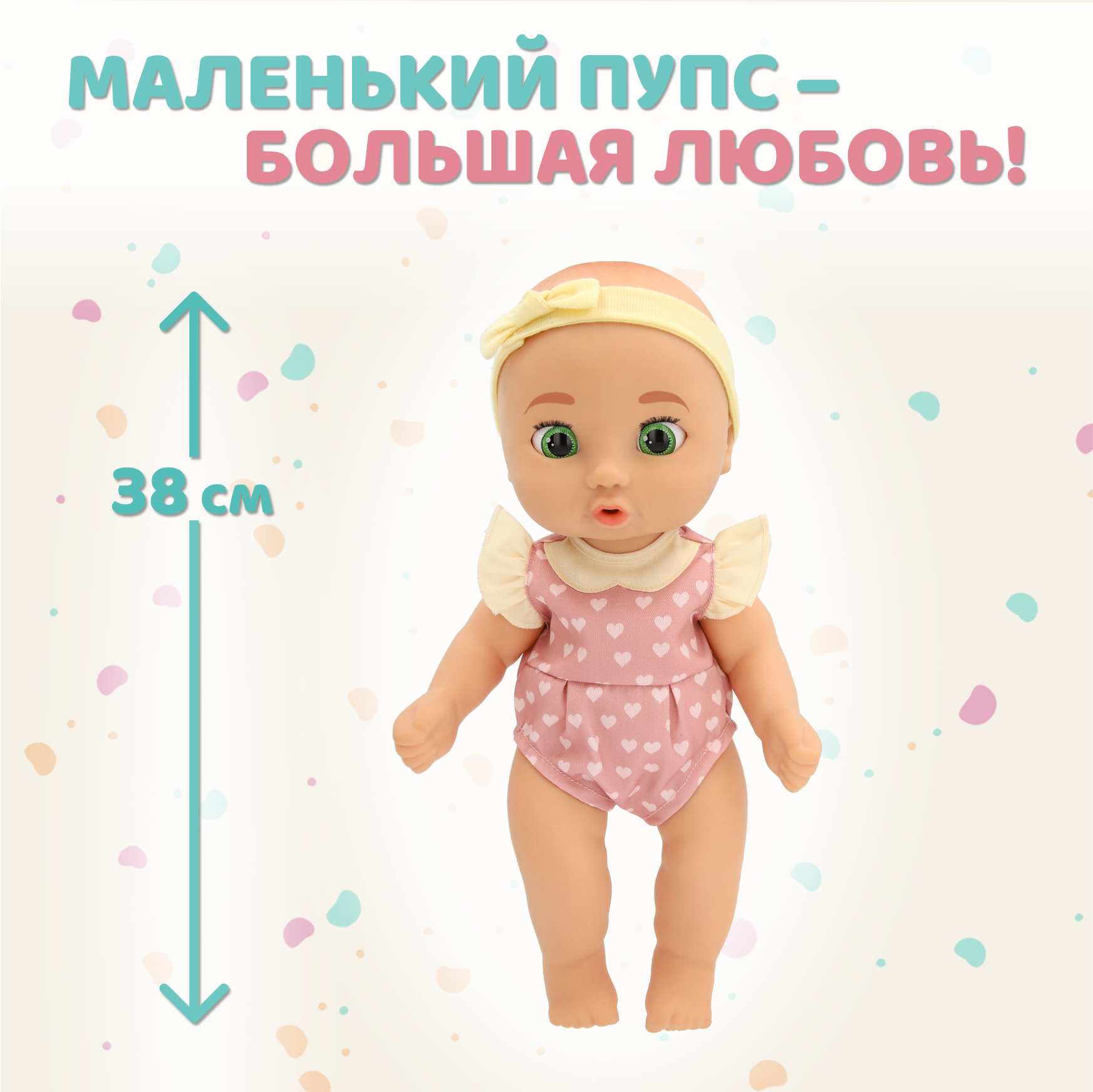 Кукла пупс BE LOVED babies Габи 38 см с аксессуарами высота 38 см 926905IM - фото 8
