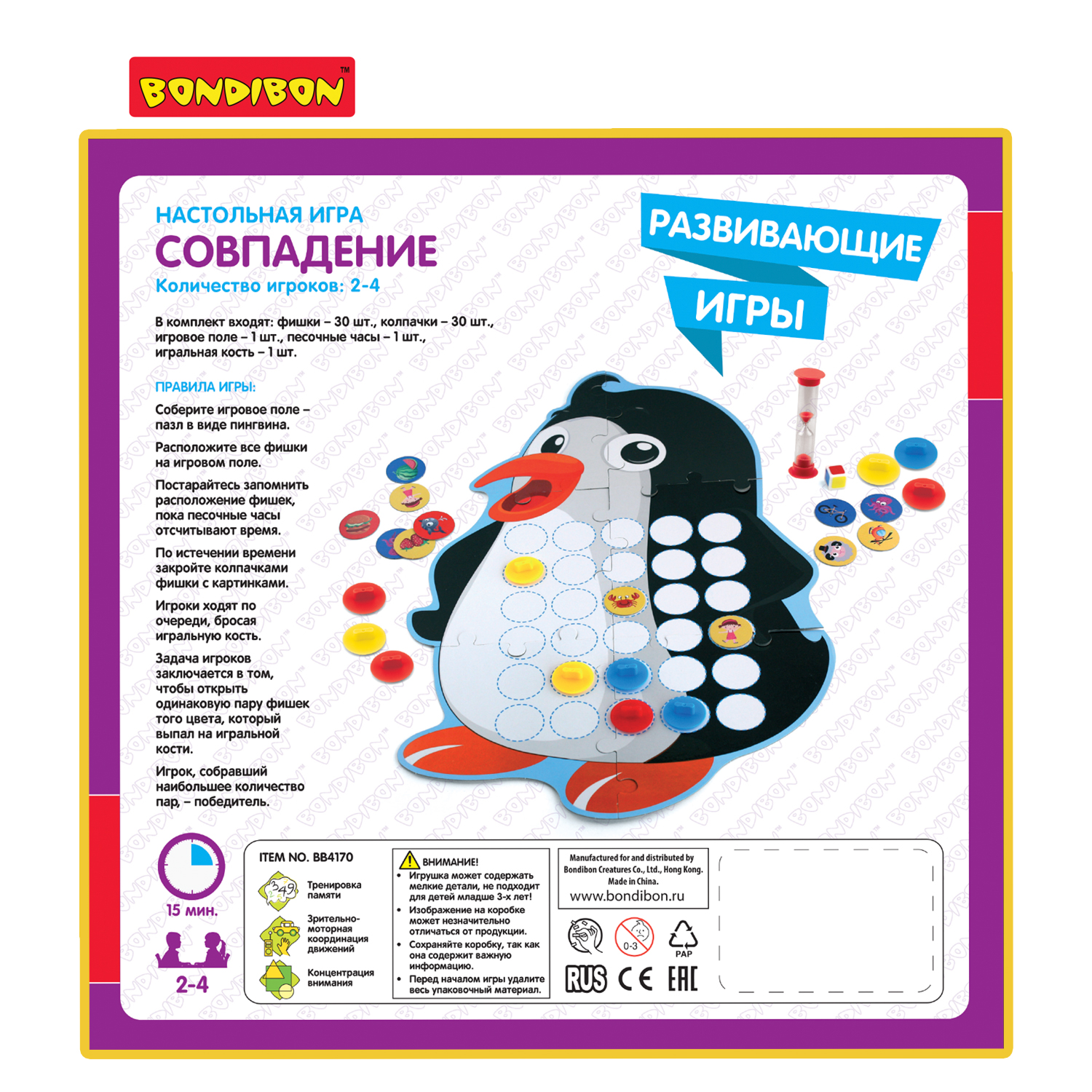 Настольная игра Bondibon на память мемо Совпадение - фото 12