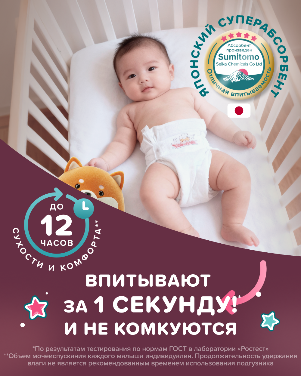 Подгузники Tanoshi для новорожденных NB (до 5 кг) 34 шт. - фото 5