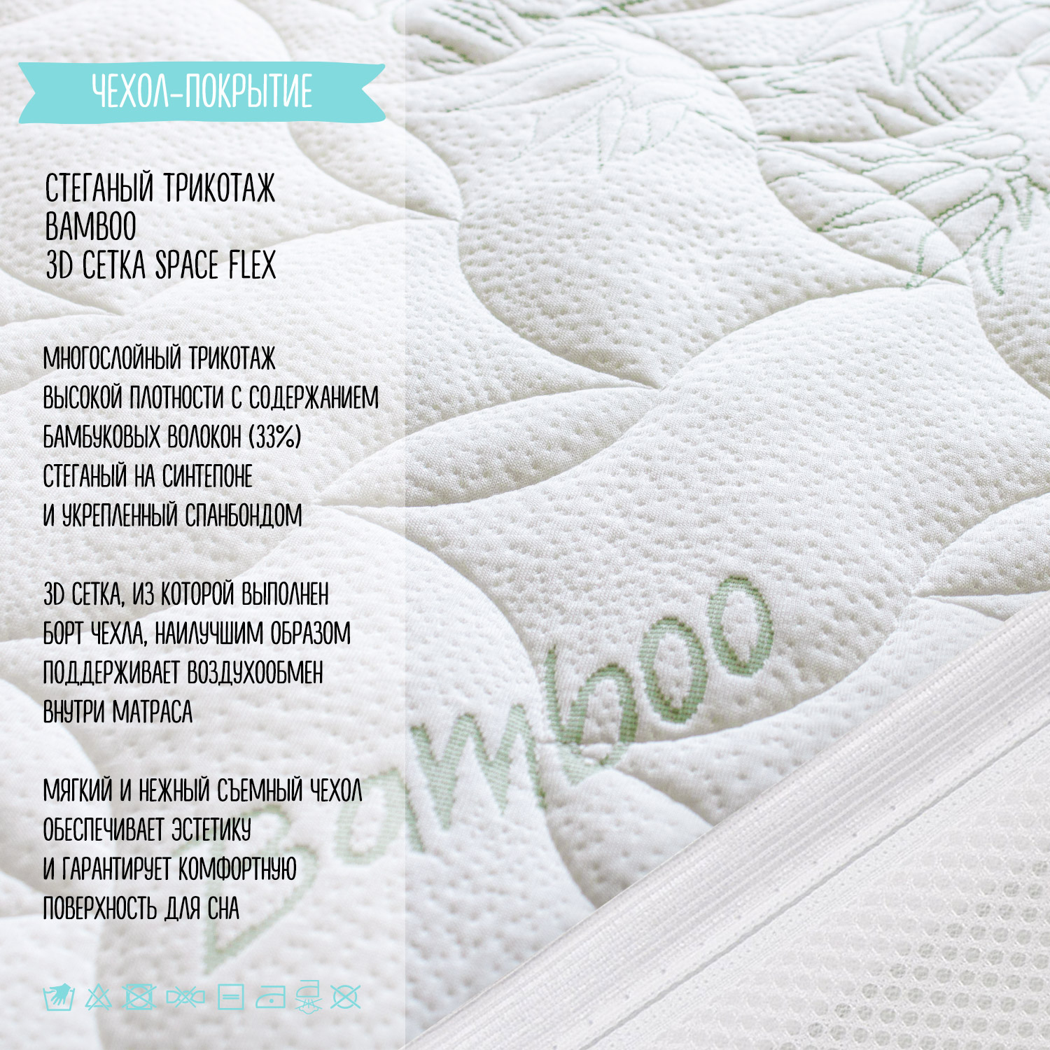 Матрас Babyton Bamboo Aerato с 3-Д сеткой 120х60 - фото 7