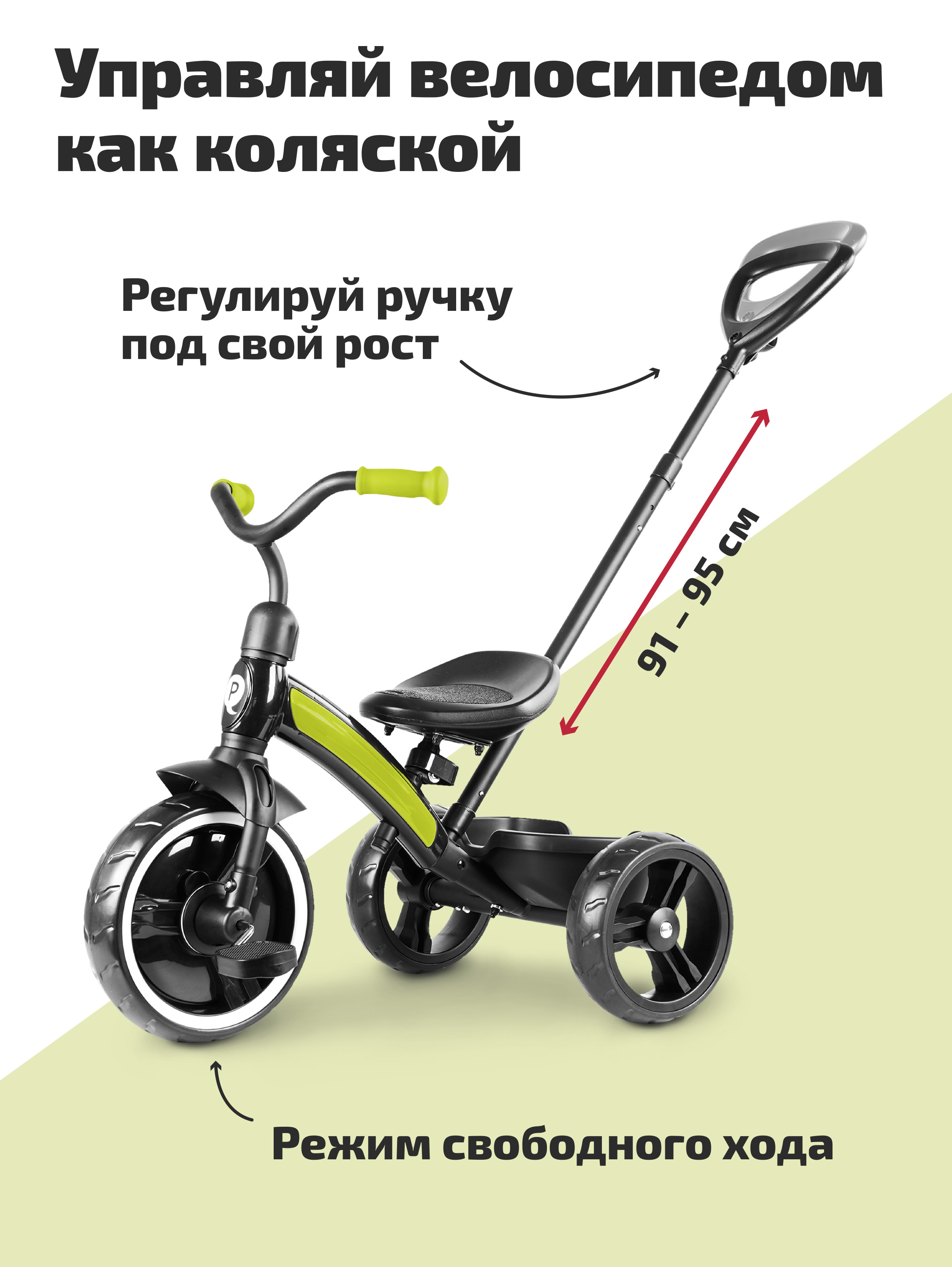 Трехколесный велосипед Q-Play - фото 6