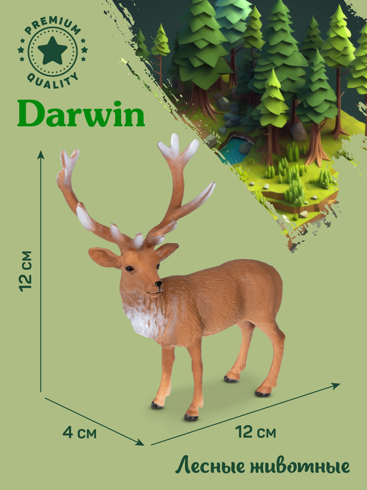 Фигурка DARWIN Животные Благородный олень - фото 3