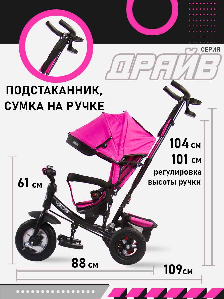 Трехколесный велосипед Velobibi 10 дюймов - фото 3