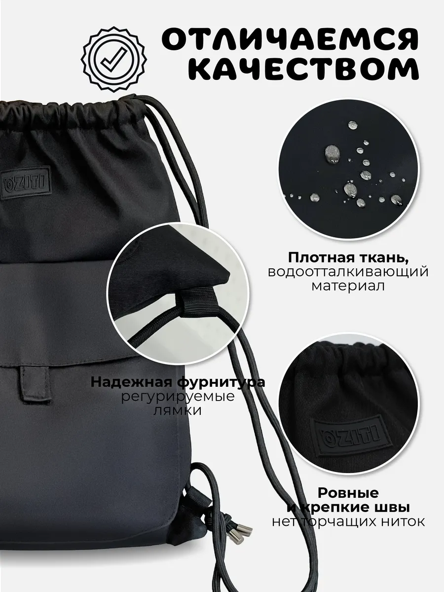 Мешок для обуви OZITI - фото 4