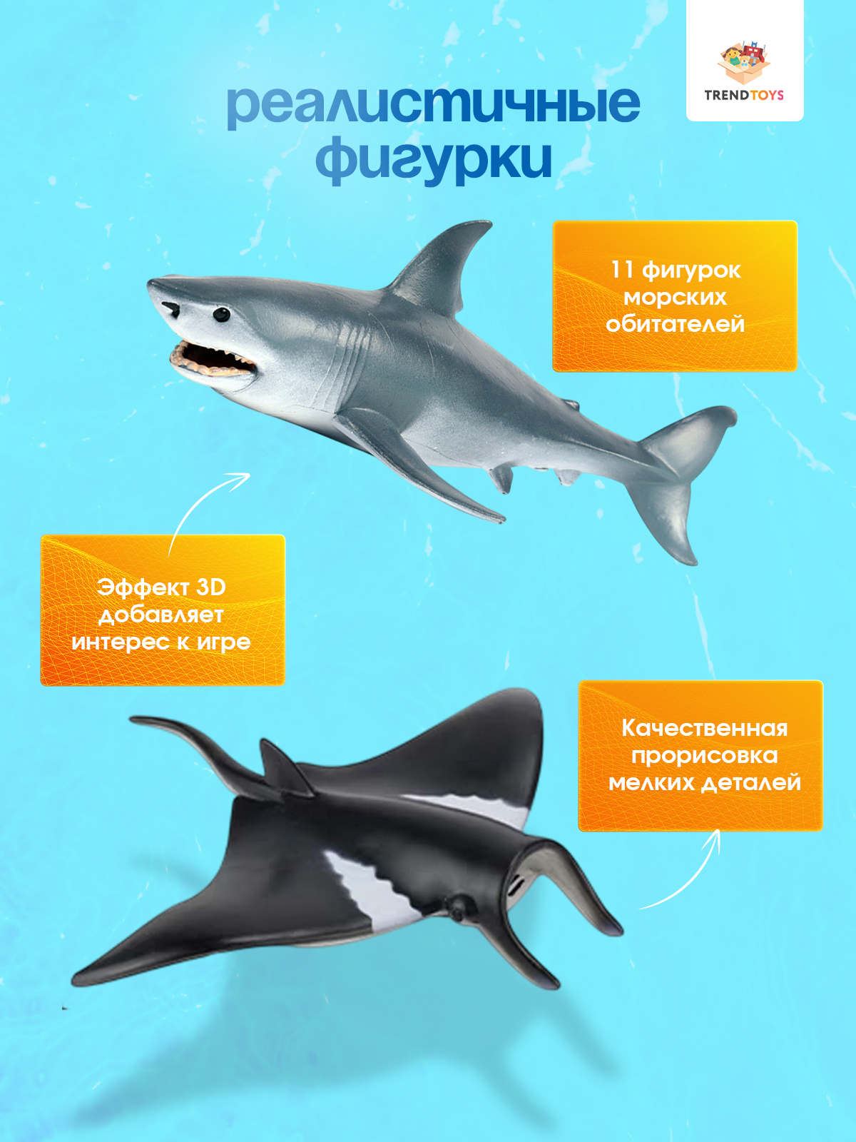 Игровой набор TrendToys морские животные - фото 2