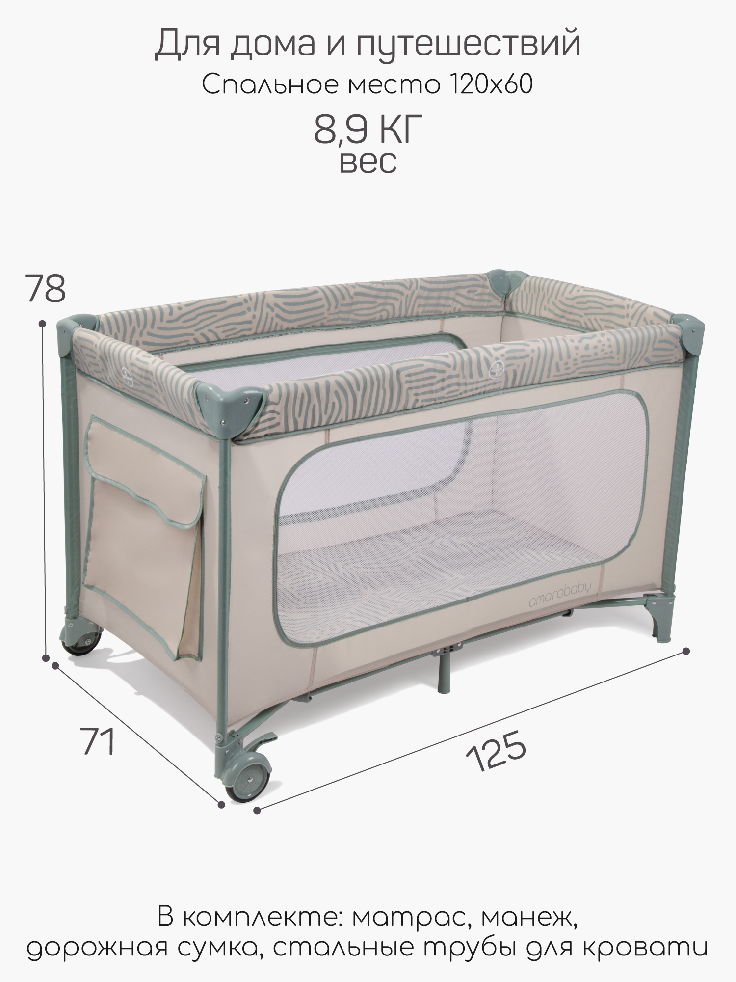 Манеж кровать Amarobaby SMART бежевый AMARO-26SM/0313 - фото 15