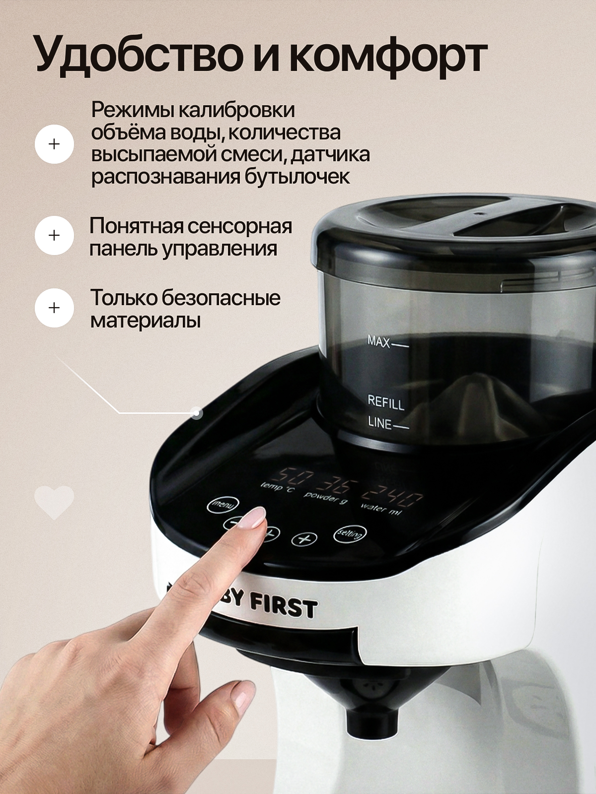 Машина для приготовления детской смеси Baby is First Milkmaker S - фото 2