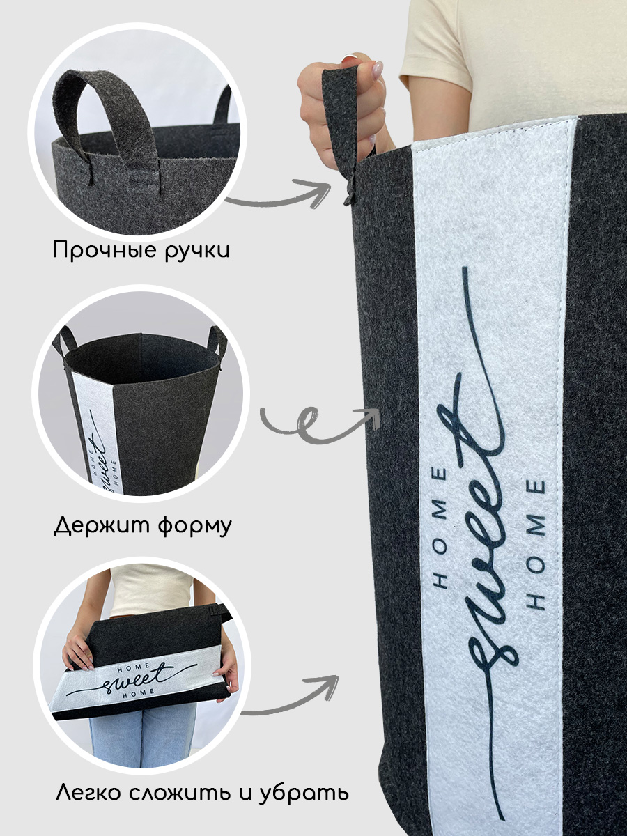Корзина для белья из войлока Textile NN Черный - фото 4