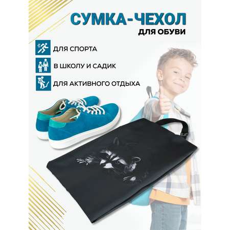 Мешок для обуви Darika