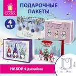 Пакет новогодний подарочный Золотая сказка набор 4 штуки Artpaper Wide 1