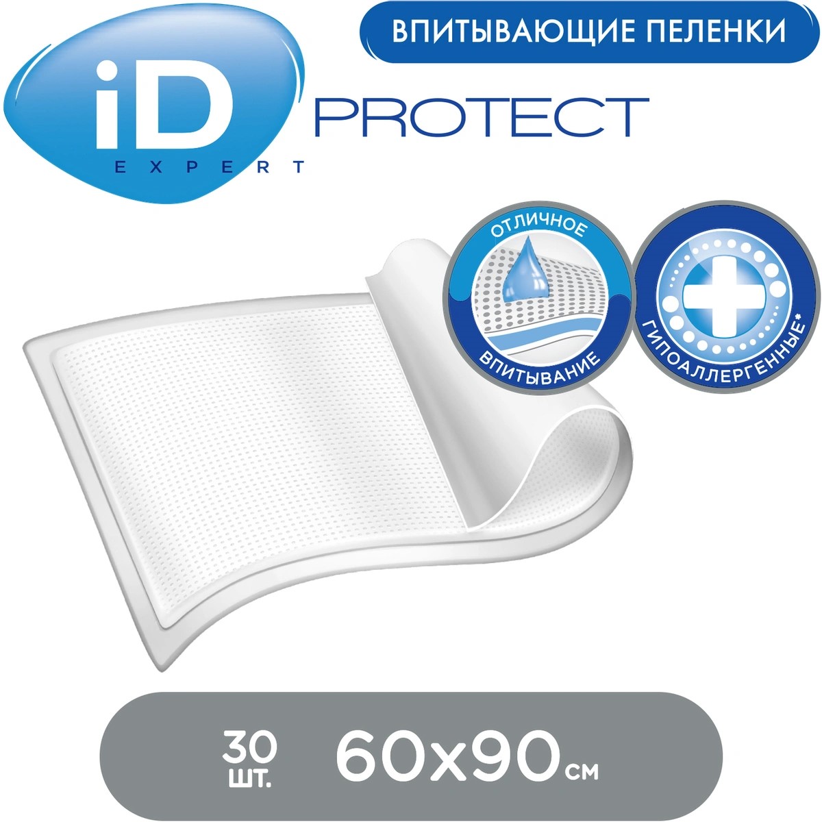 Пелёнки одноразовые iD 60х90 см 30 шт. - фото 3