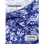 Ткани для рукоделия Ткани Magok синий белый 3 м