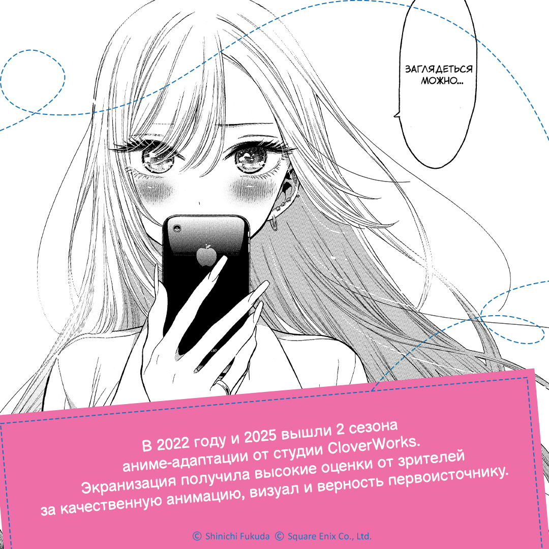 Печатная книга XL Media Эта кукла влюбилась. Том 1. Манга - фото 8