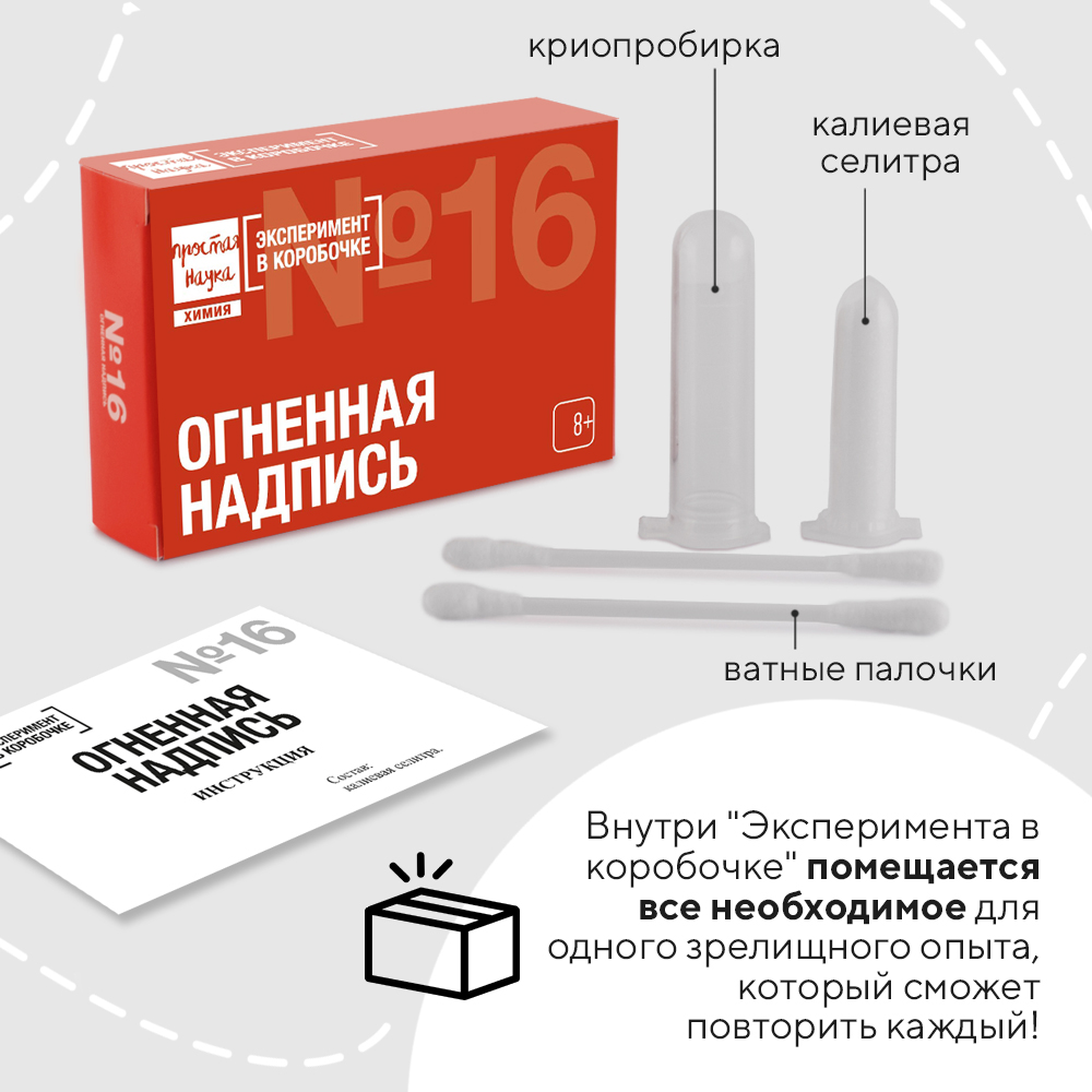 Набор для опытов Простая наука - фото 3