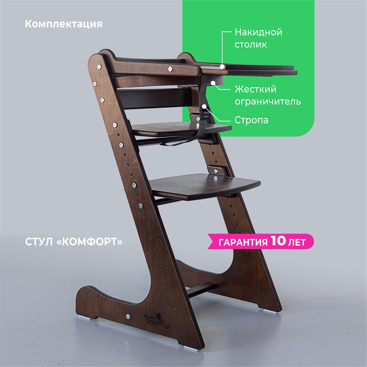 Стульчик для кормления Конёк Горбунёк Комфорт - фото 4