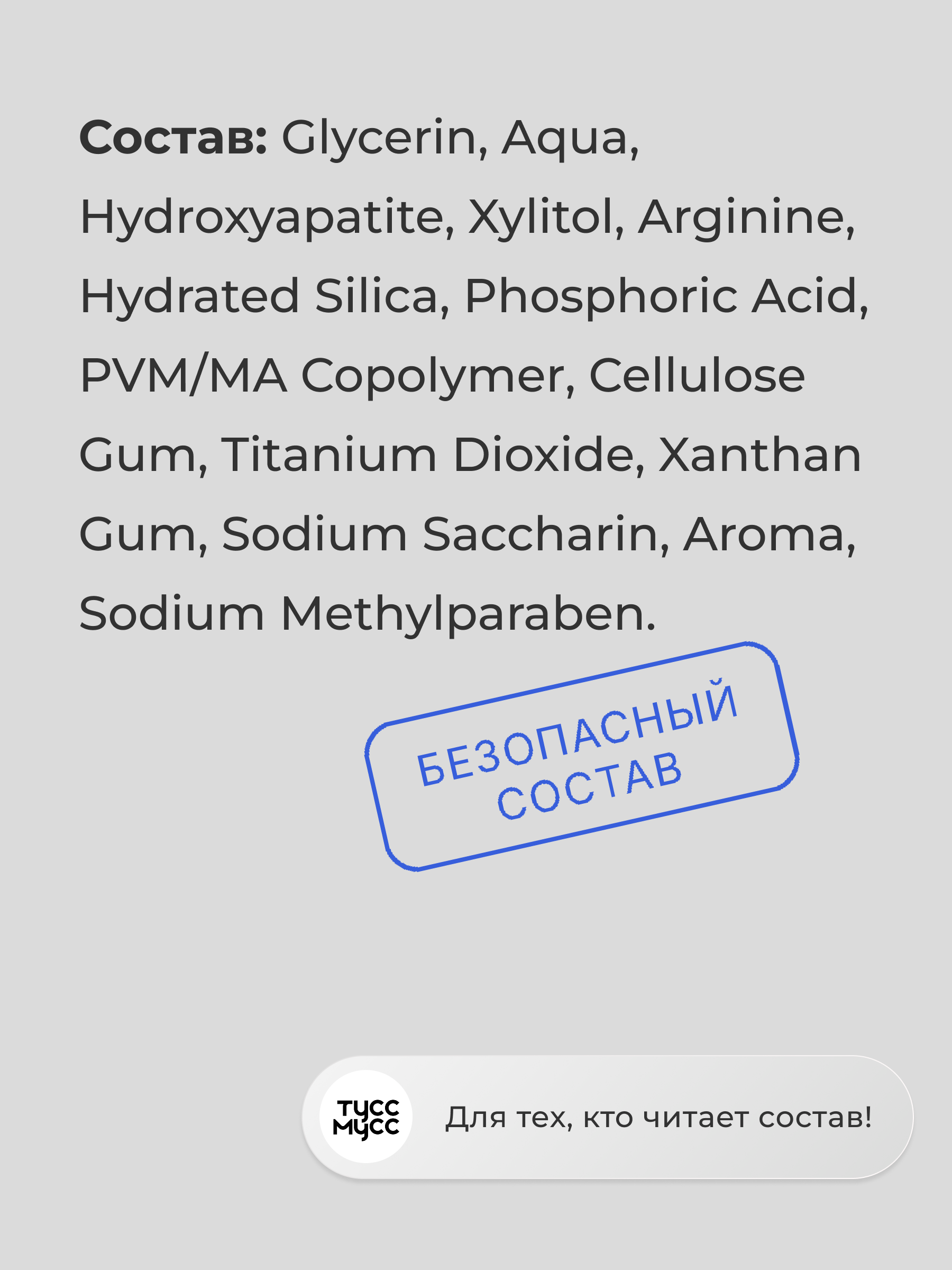 Зубной гель Dr.Toothy без фтора Клубника 80 г - фото 8