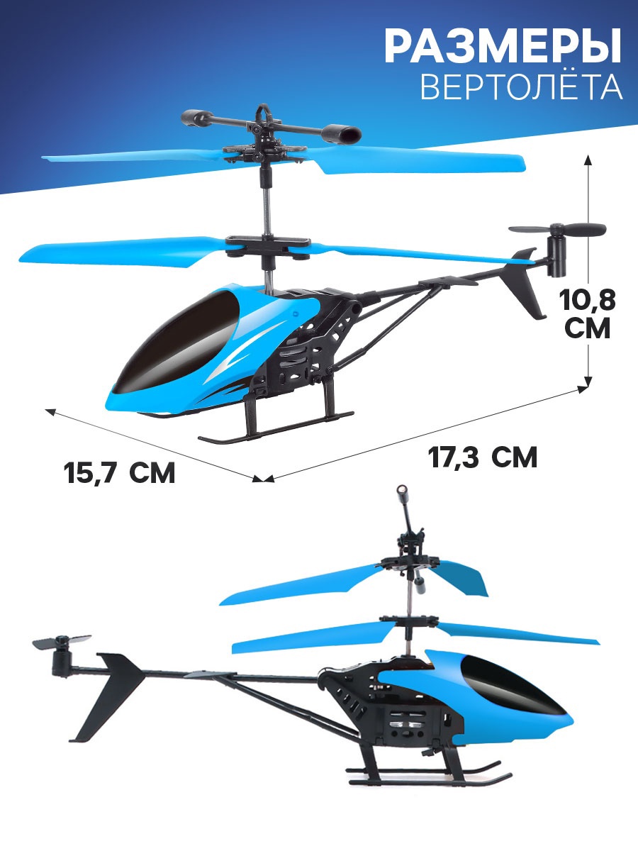 Вертолет РУ Автоград - фото 2