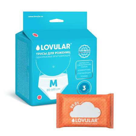 Набор Трусы гигиенические LOVULAR М 3шт