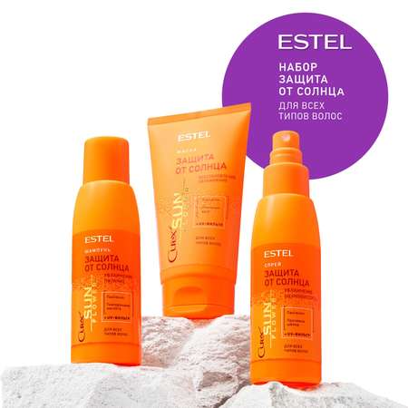 Набор средств ESTEL 350 мл