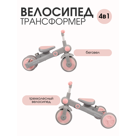 Велосипед-беговел Mr Sandman 8 дюймов