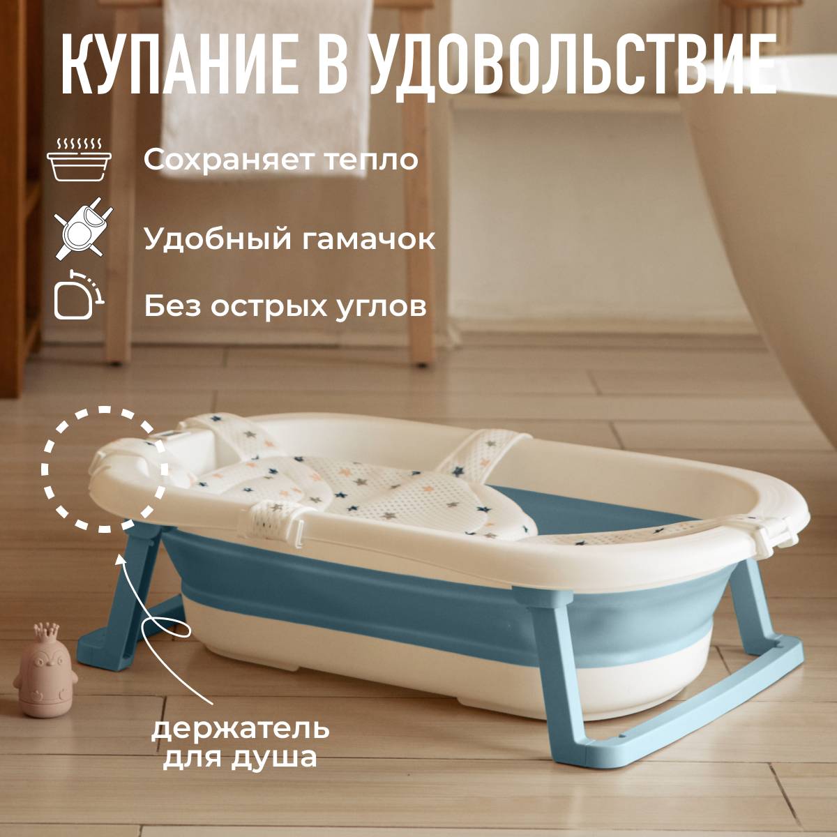 Складная ванночка для купания Mamagoods для новорожденных от 0 c термометром BT9 - фото 3