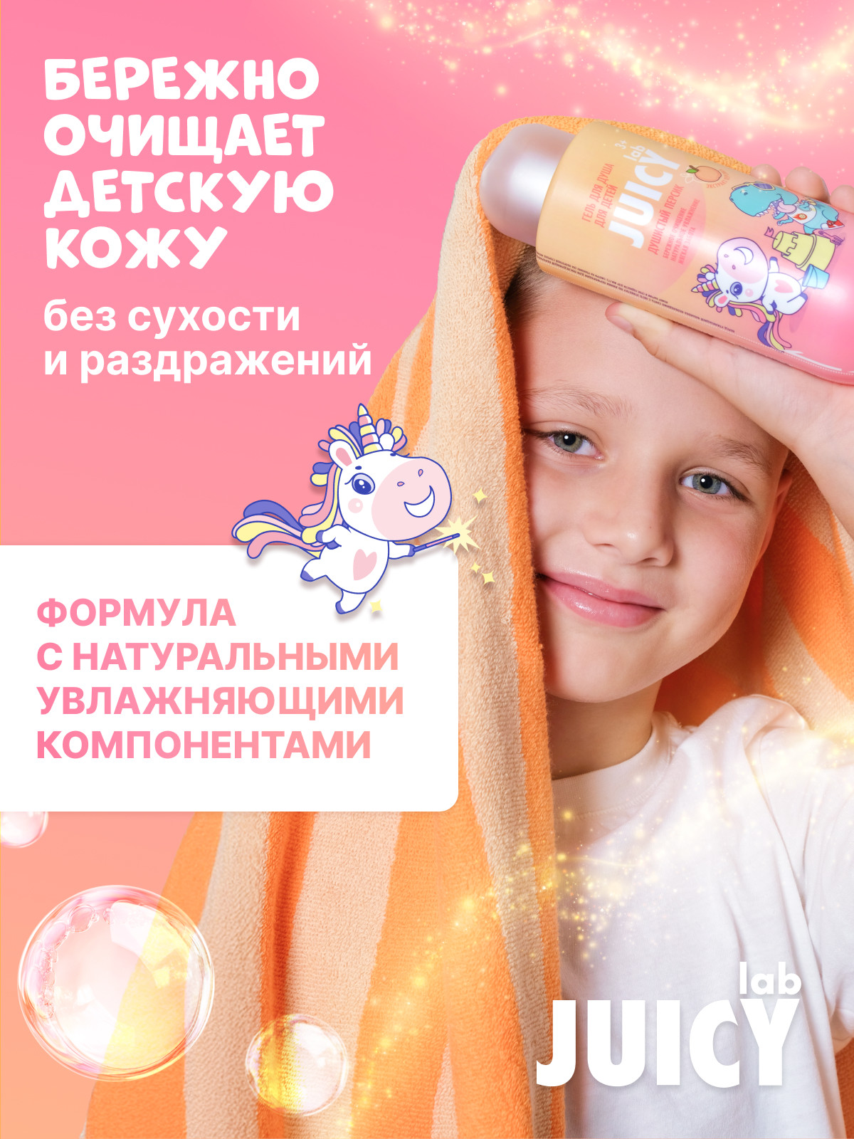 Гель JUICY Lab Душистый персик 400 мл - фото 6