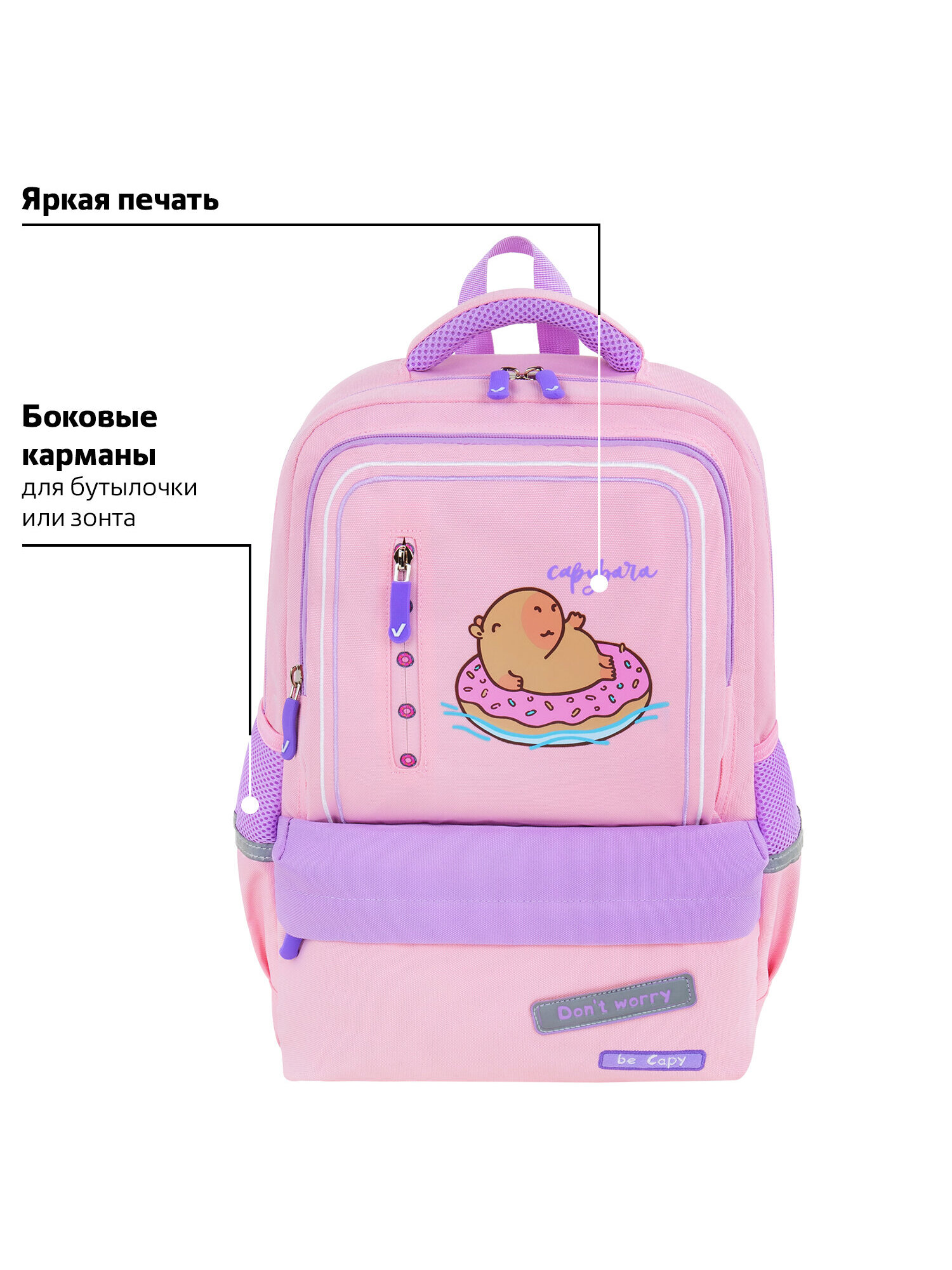 Рюкзак Brauberg капибара - фото 4