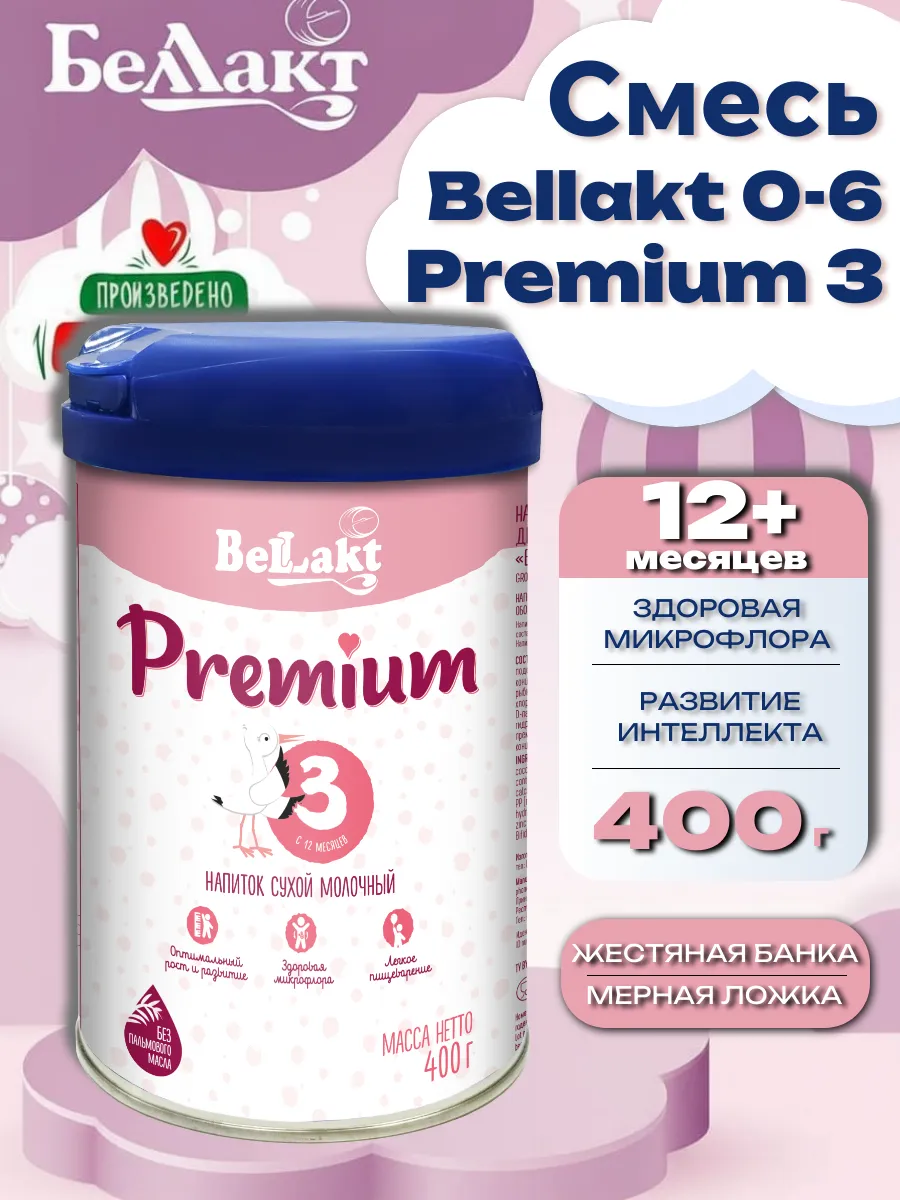 Смесь Беллакт premium 3 400 г - фото 1