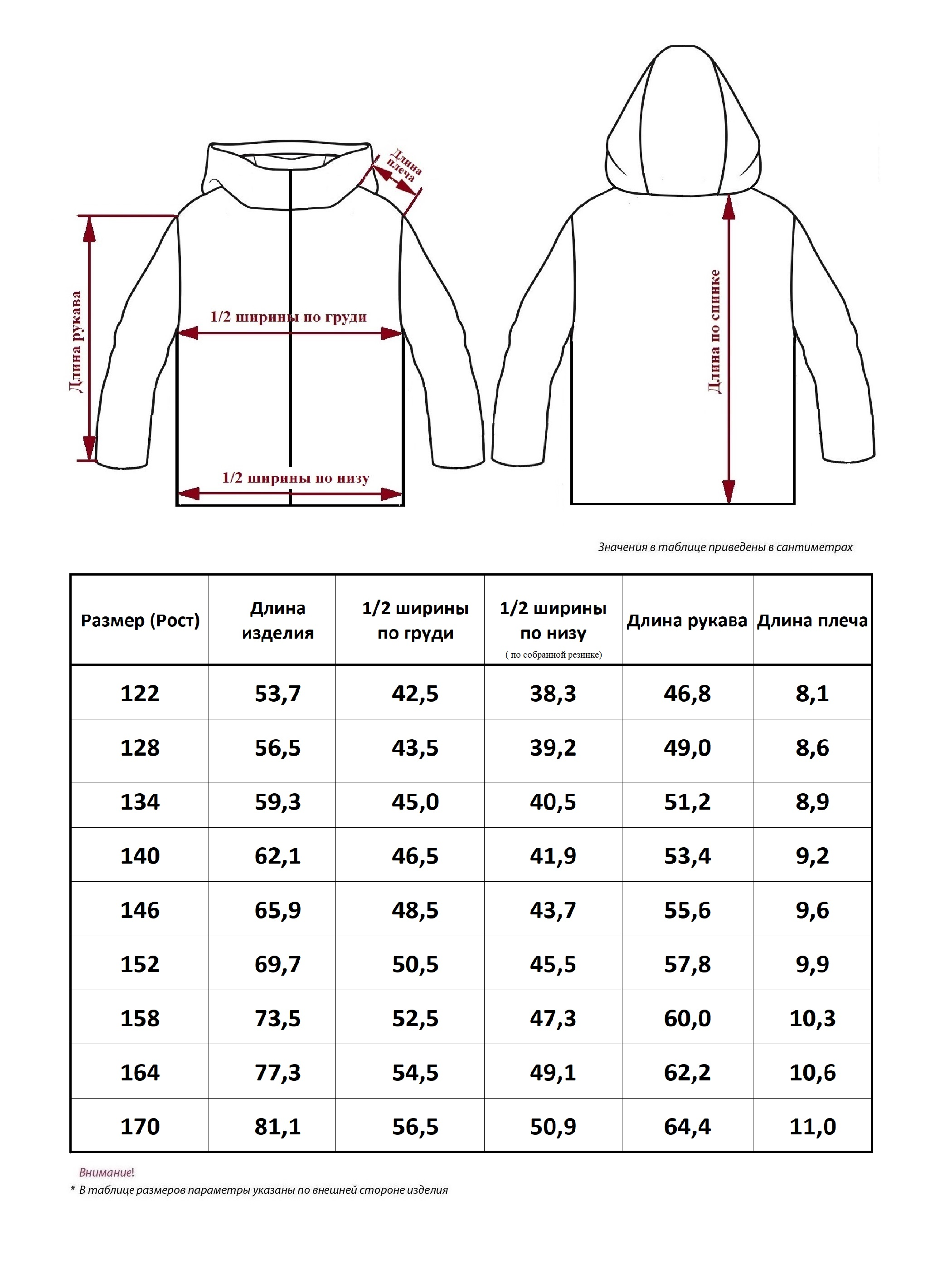 Куртка V-Baby 64-014 - фото 4