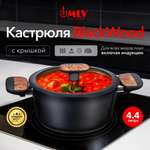 Кастрюля со стеклянной крышкой Moulin Villa Blackwood 4,4 литра