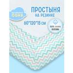 Простыня Маленькая соня 60 x 120 см на резинке 1 шт.