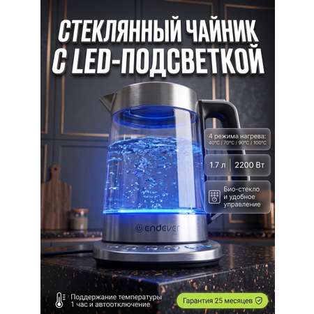 Электрический чайник ENDEVER KR-366G