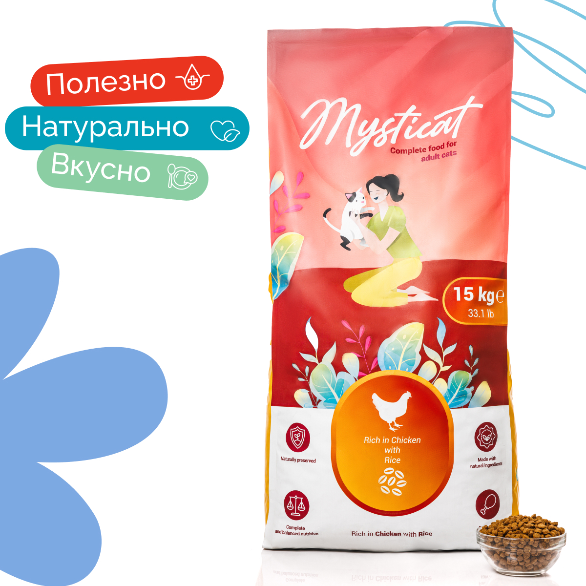 Корм сухой MYSTICAT с курицей и рисом 15 кг - фото 11