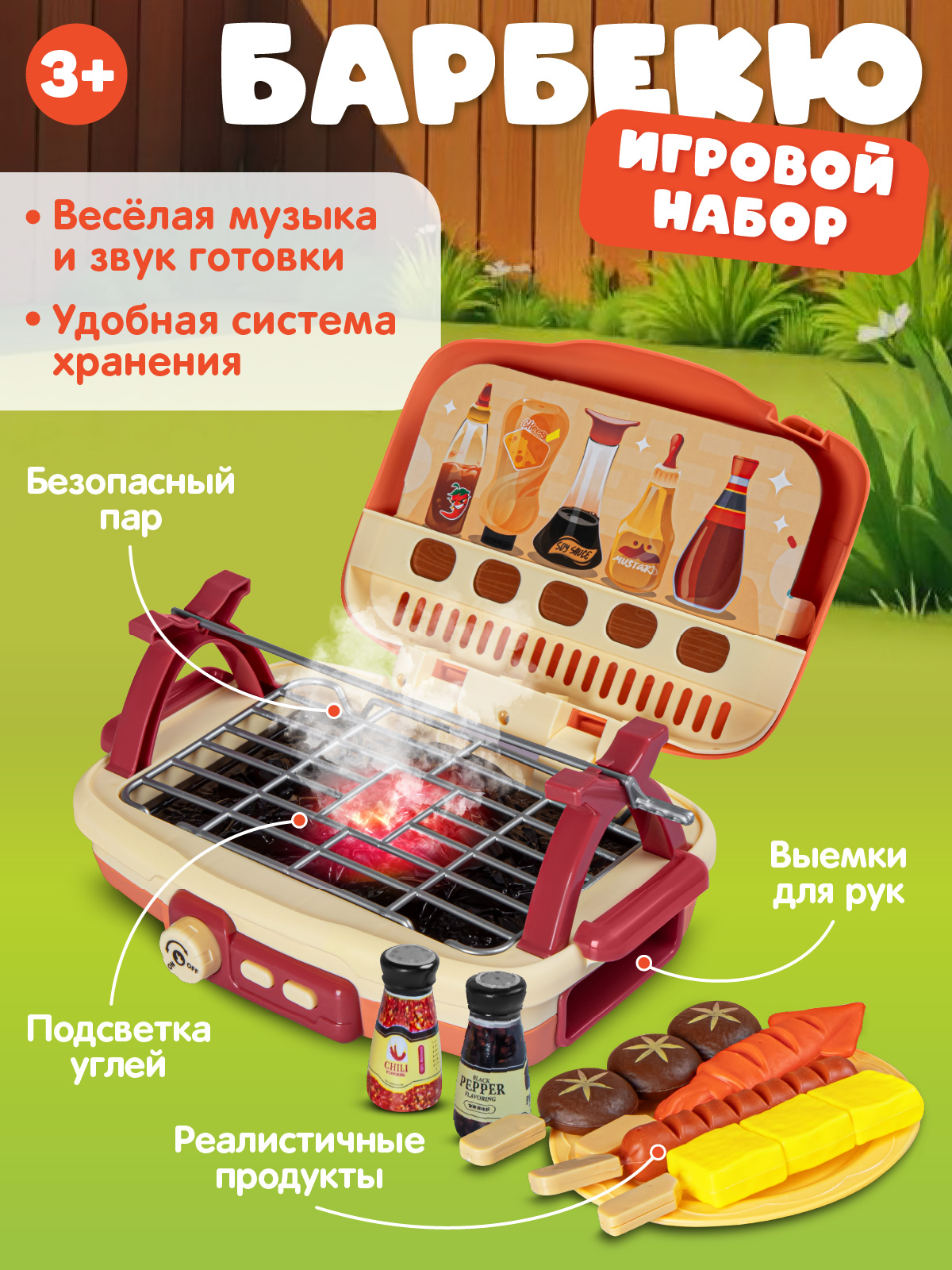 Игрушка AMORE BELLO посуда, плита, продукты - фото 3