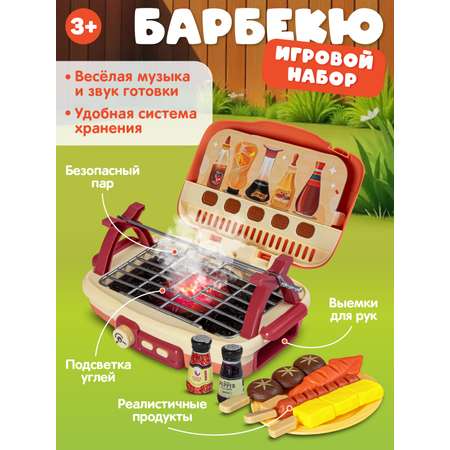 Игрушка AMORE BELLO посуда, плита, продукты