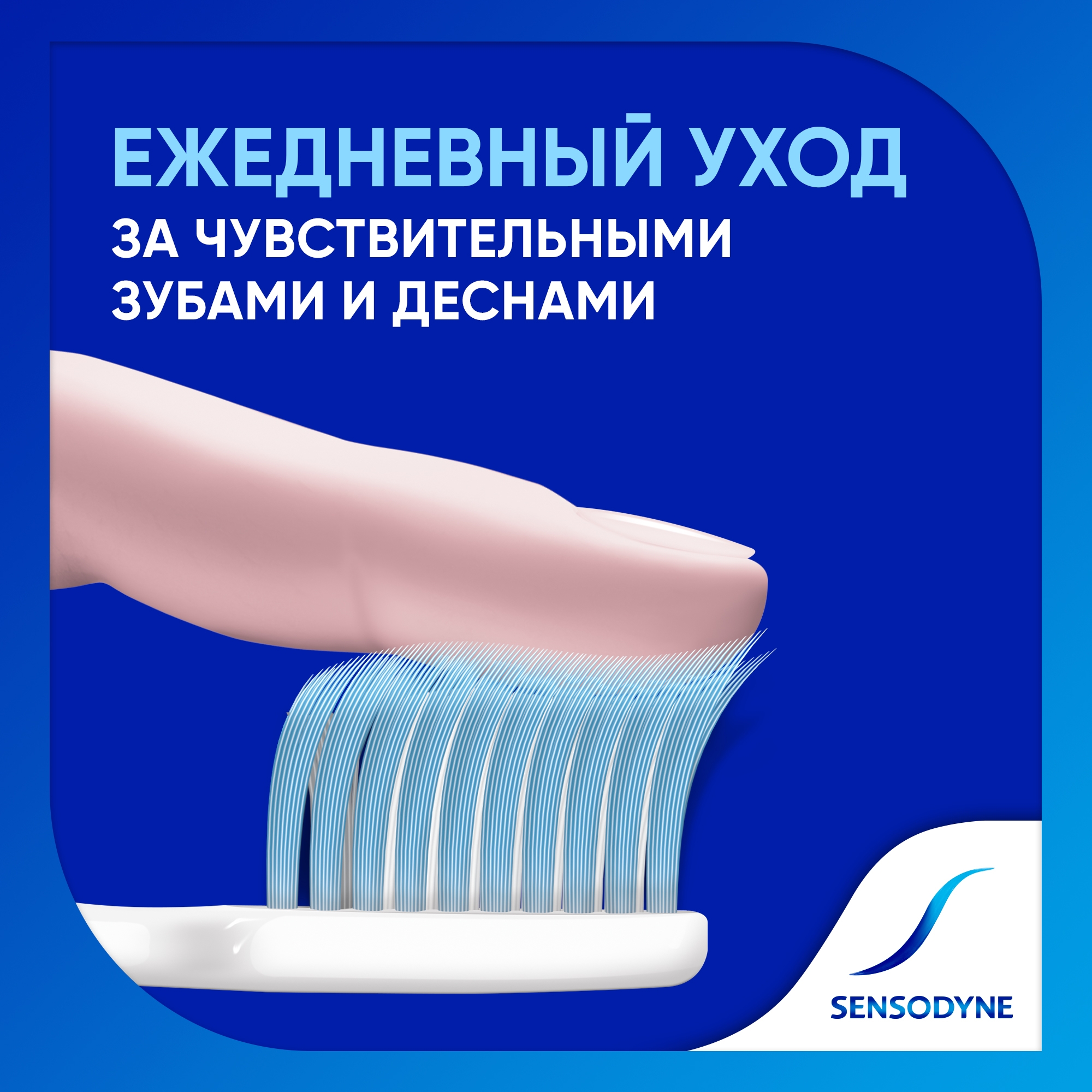 Зубная щетка классическая Sensodyne - фото 6