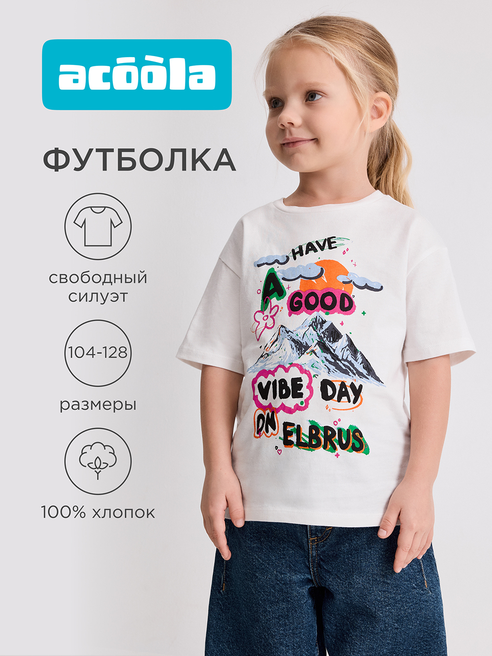 Футболка Acoola 20220510204_0095466 - фото 2