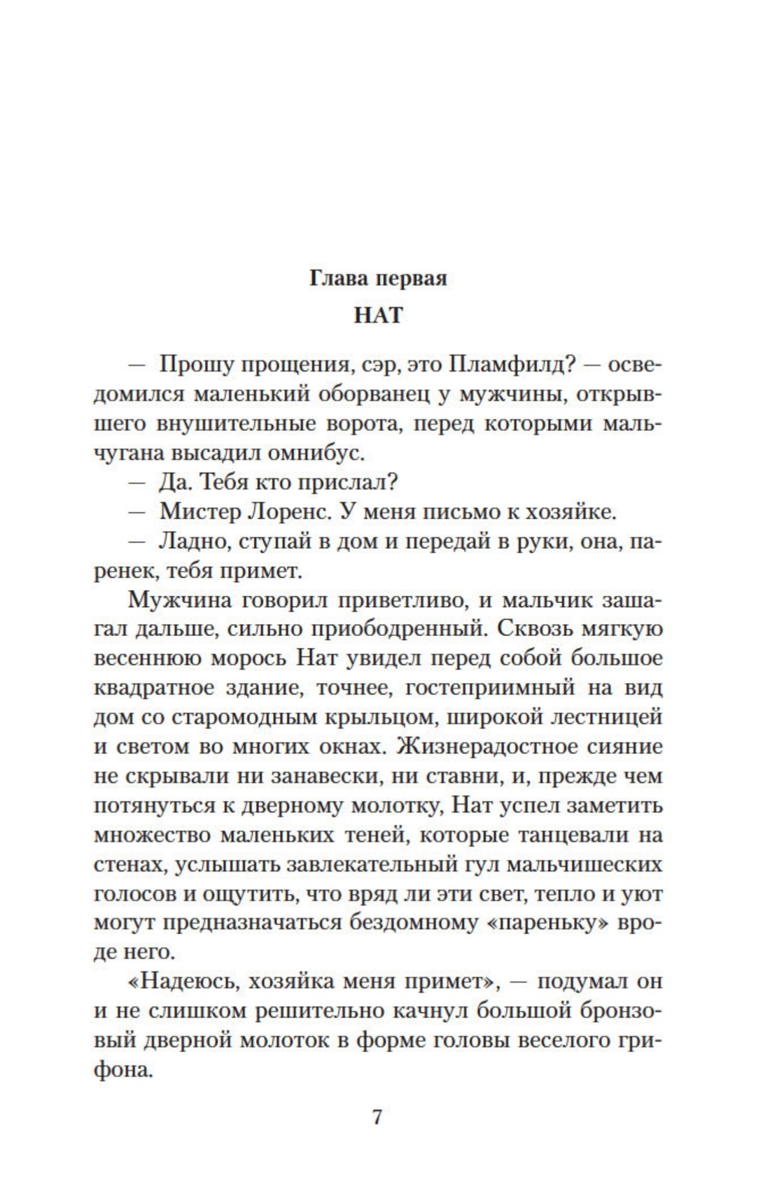 Книга АЗБУКА Олкотт. Маленькие женщины (цикл). Комплект из 3-х книг - фото 11