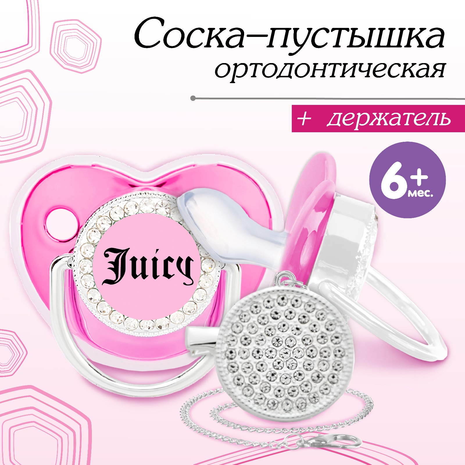 Пустышка Mum and Baby от 6 мес. - фото 1