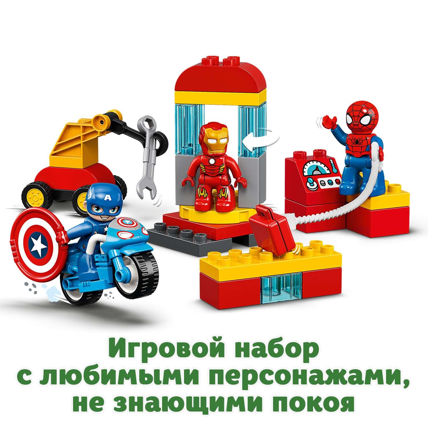 Конструктор LEGO DUPLO Лаборатория супергероев блочный - фото 8
