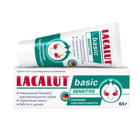 Зубная паста LACALUT 65 г