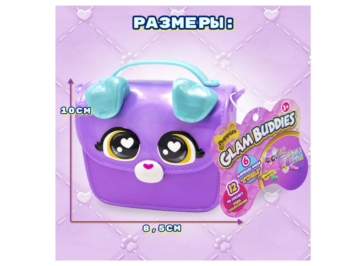 Игровой набор GLAM BUDDIES фиолетовый - фото 4
